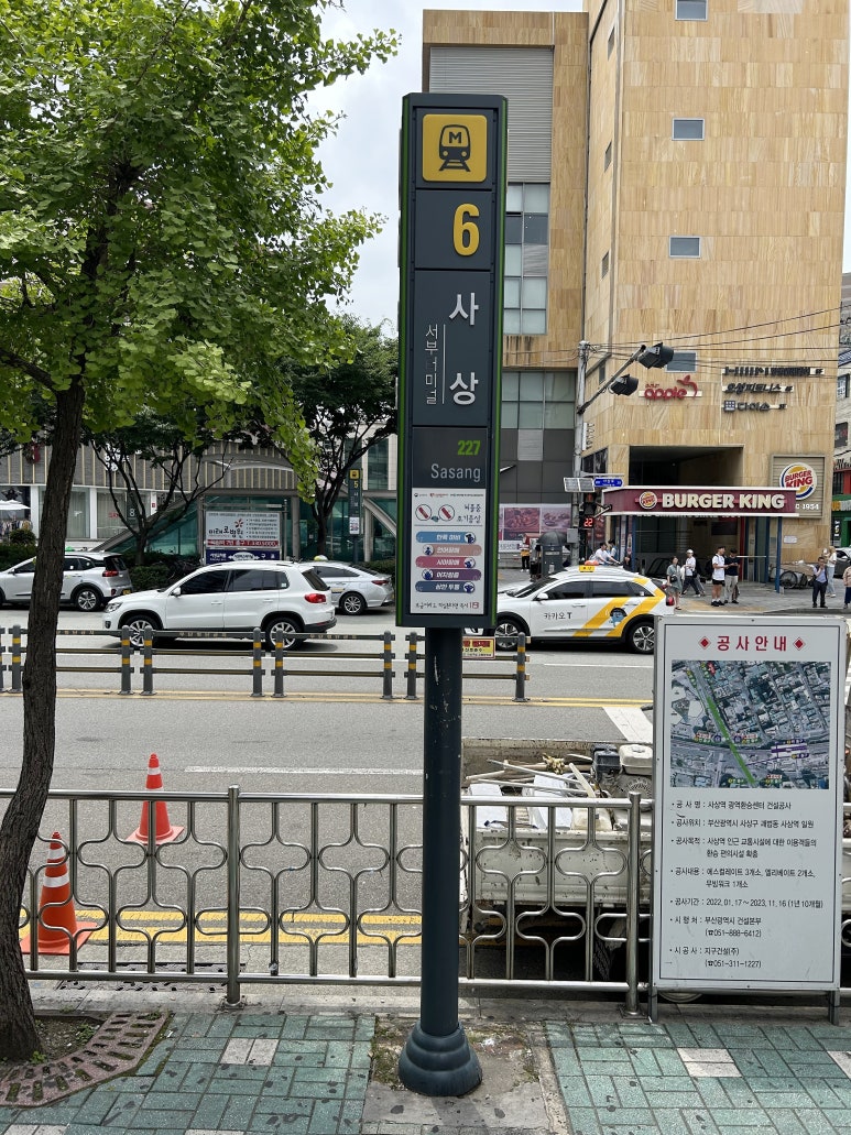 노란마켓부산사상 이미지