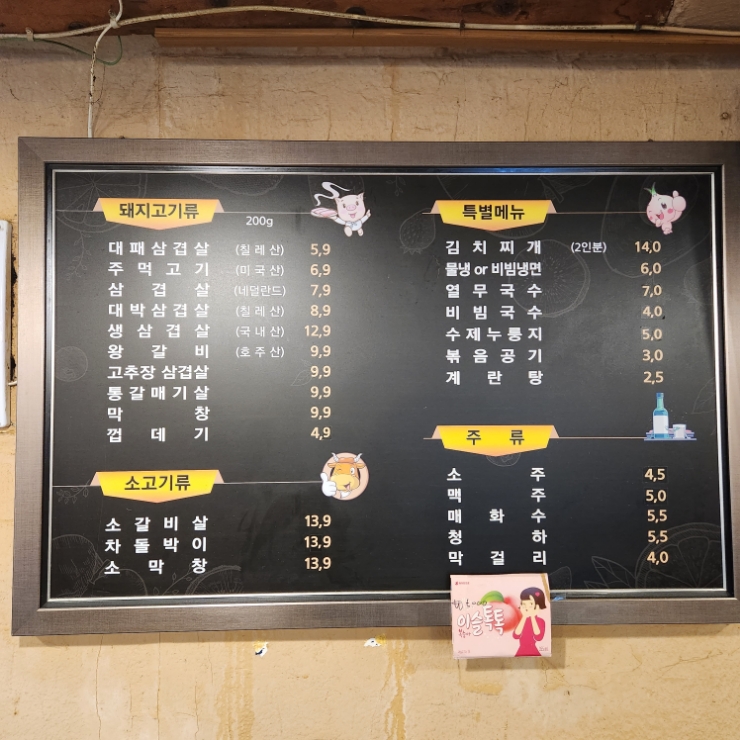 마포주먹고기 이미지