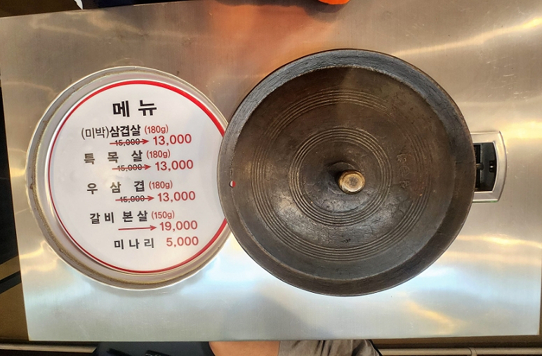 놀부네착한고기 이미지