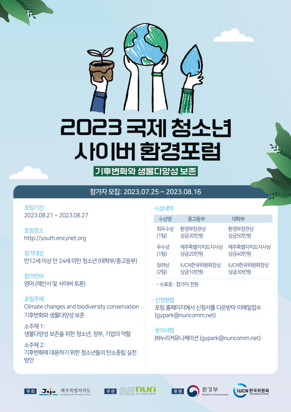 누리커뮤니케이션 이미지