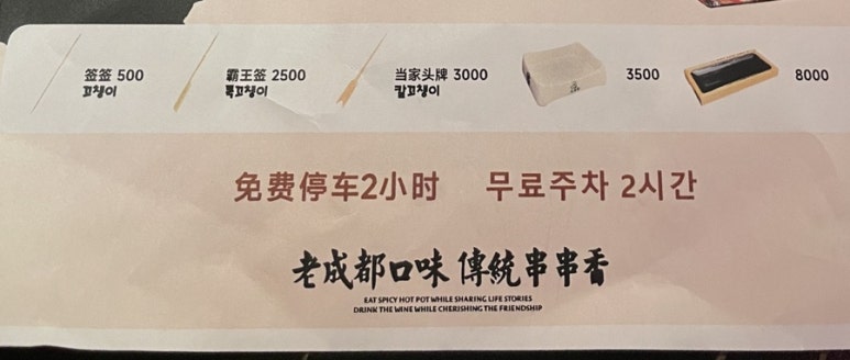 소고기꼬챙이훠궈 이미지