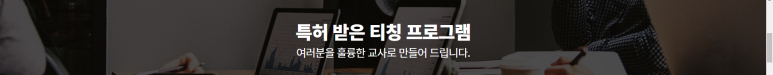 (주) 아이티씨교육 이미지
