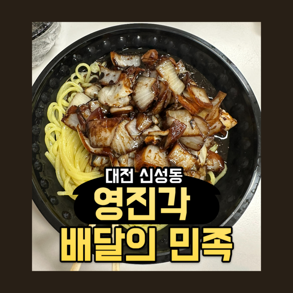 영진각 이미지