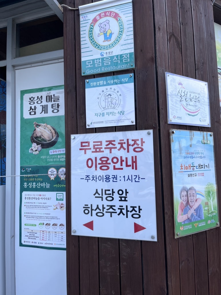 코리아식당 이미지