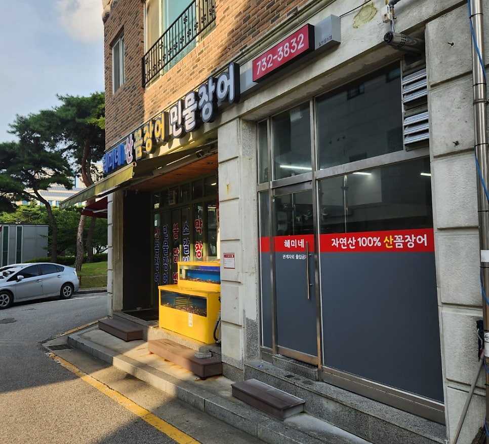 혜미네산꼼장어 이미지