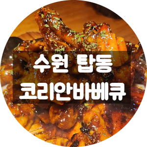 우방치킨 이미지