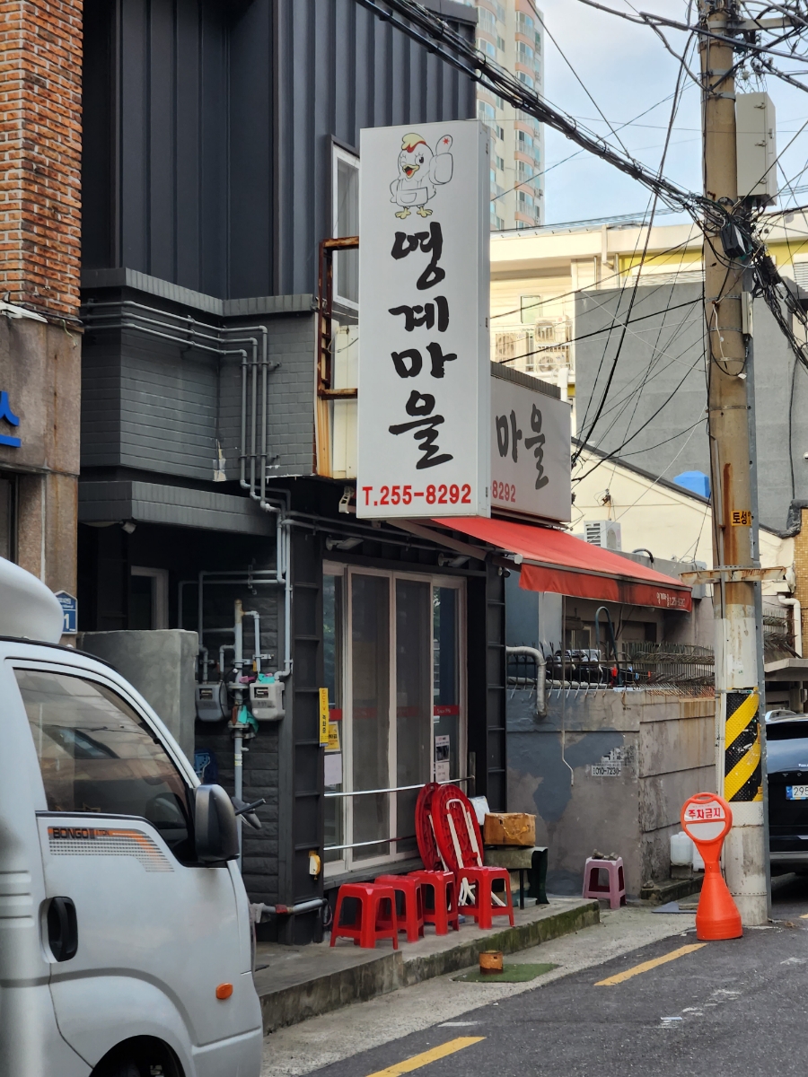 영계마을 이미지