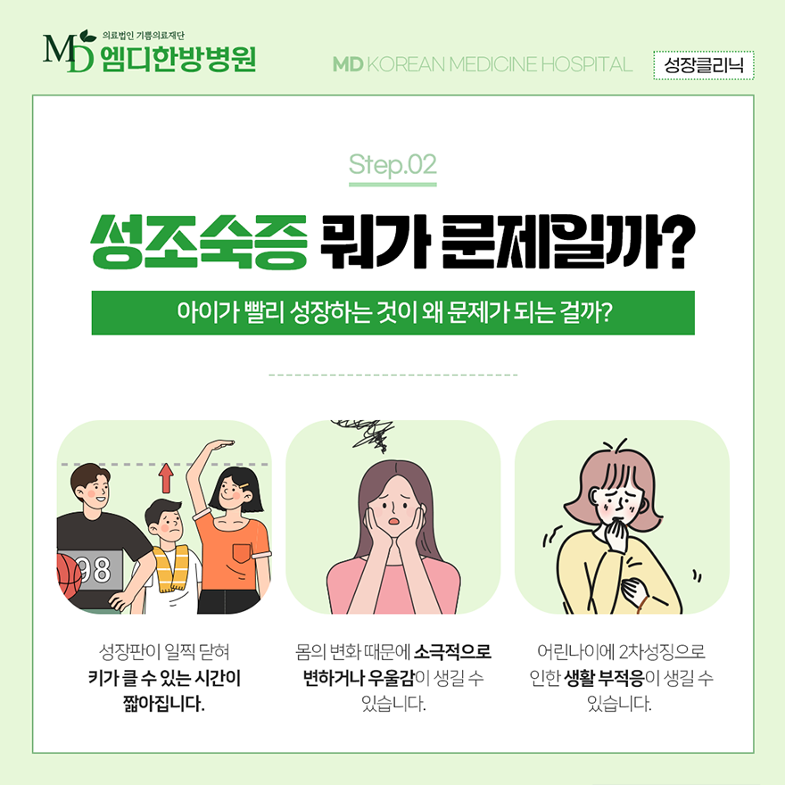 기쁨의료재단엠디한방병원 이미지