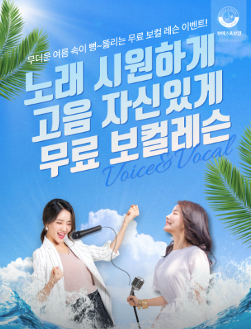 보이스앤보컬 이미지