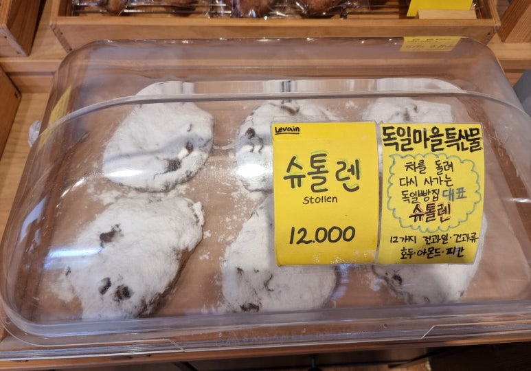 르뱅스타 독일마을빵집 이미지