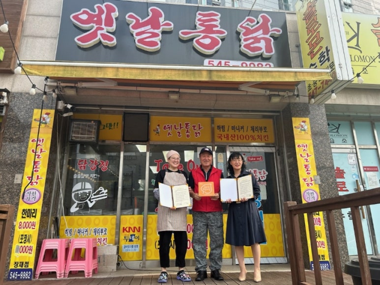 행복통닭 이미지