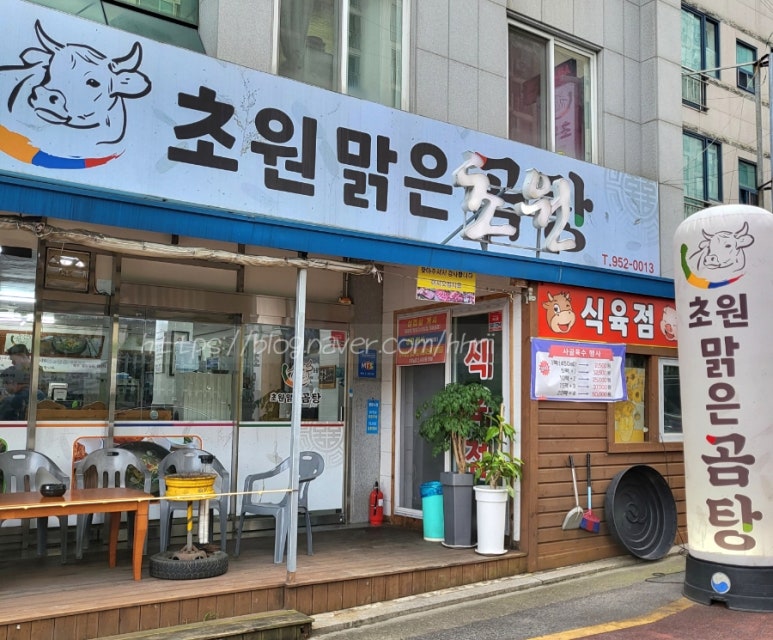 신가곰탕 이미지