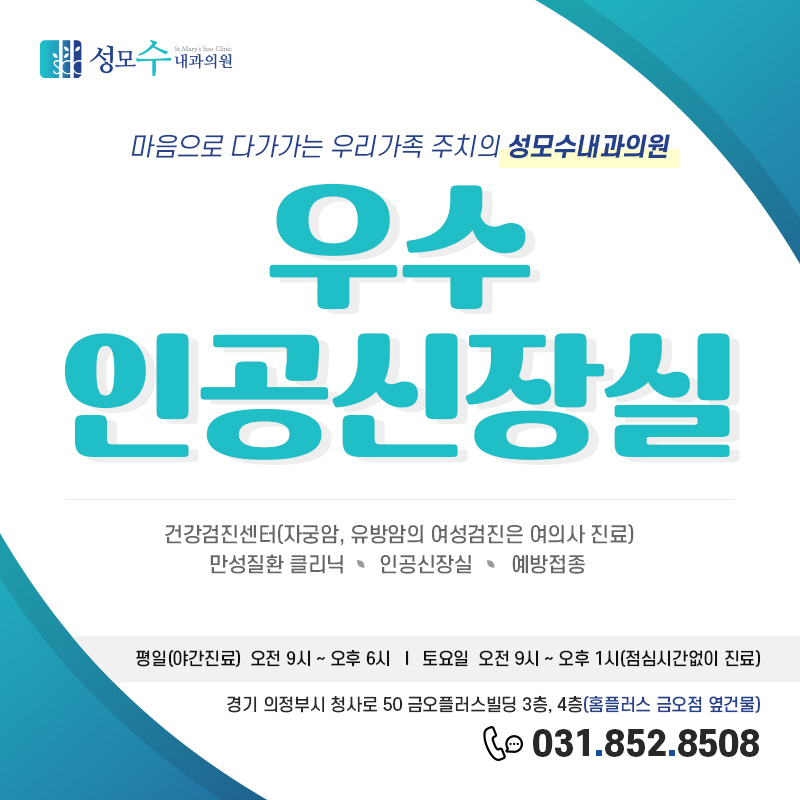 우리수내과 이미지