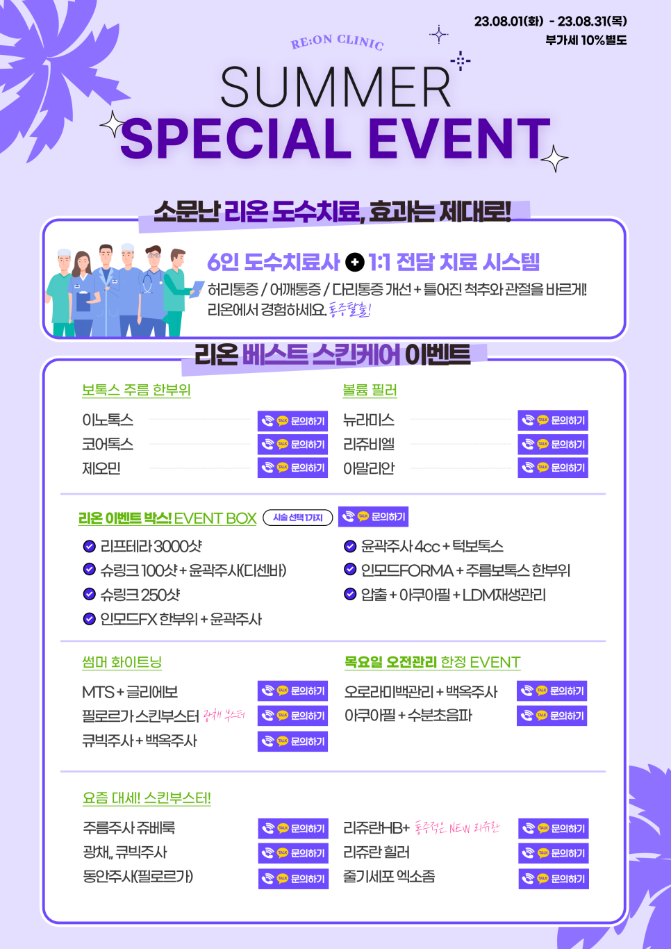 리온의원 이미지