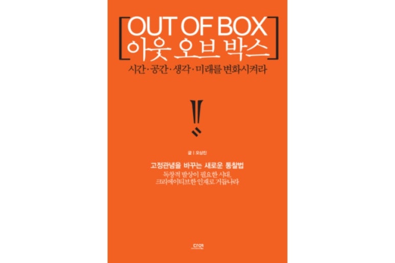 아웃오브박스 이미지