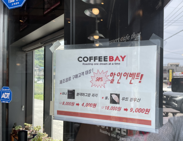 커피베이강릉내곡점 이미지