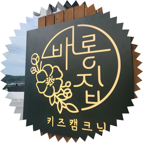 배롱집 이미지