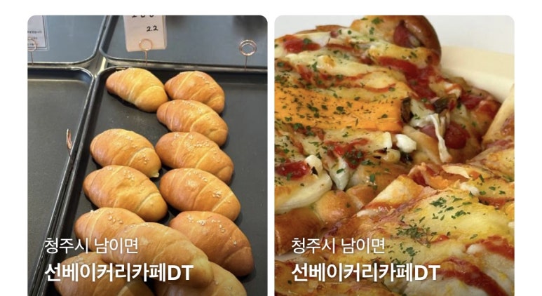 선베리 이미지