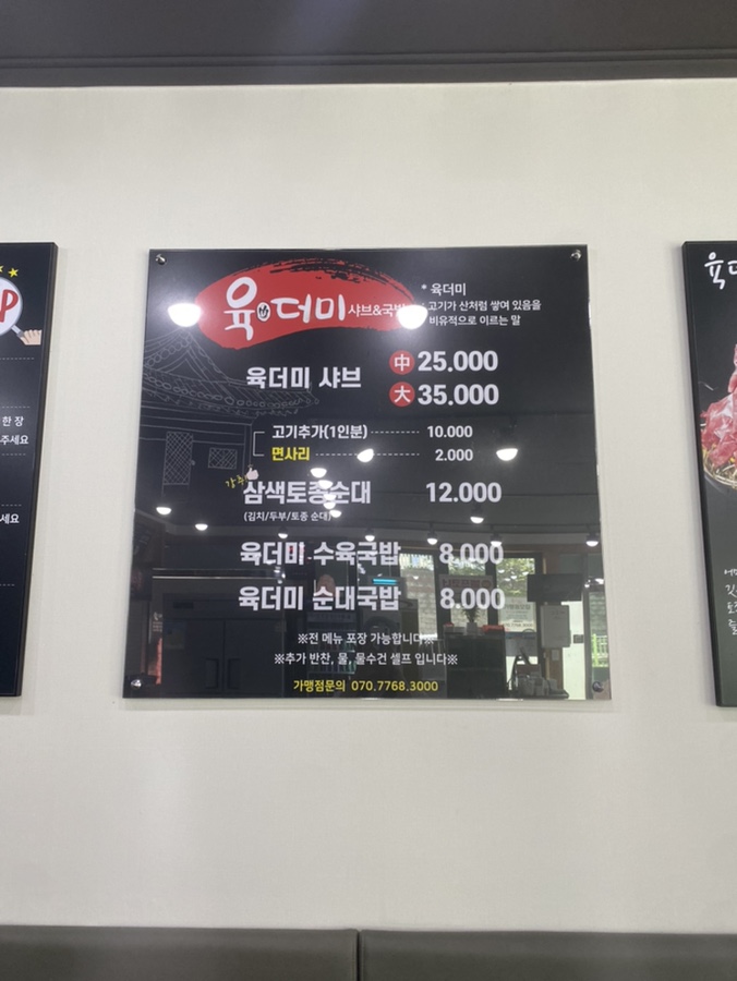 유니고기국밥 이미지