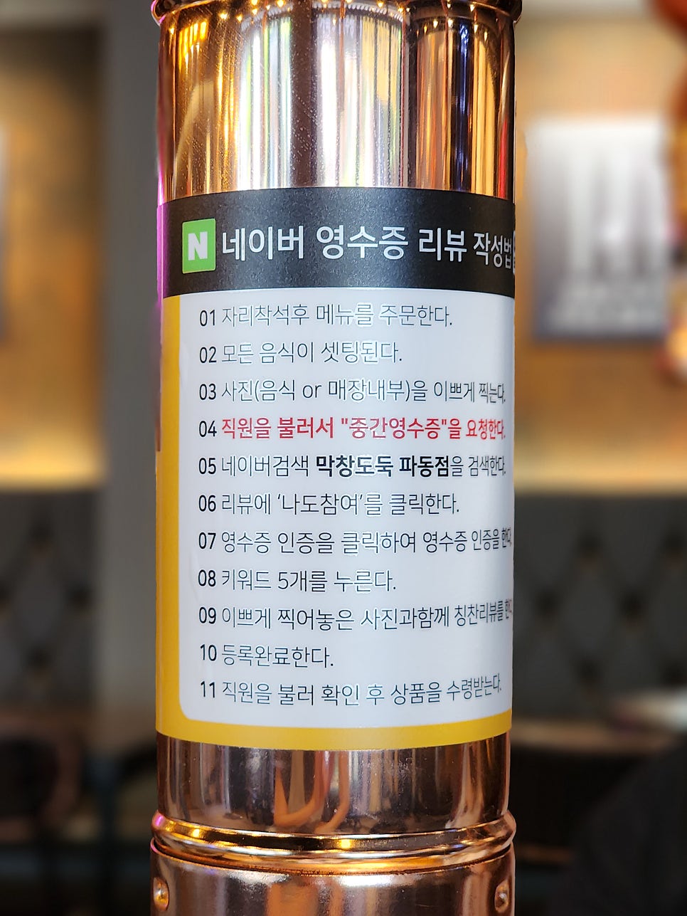 막창도둑파동점 이미지