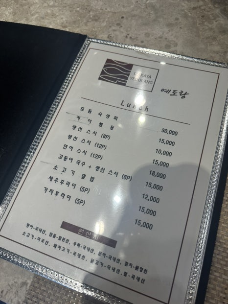 예도랑 이미지