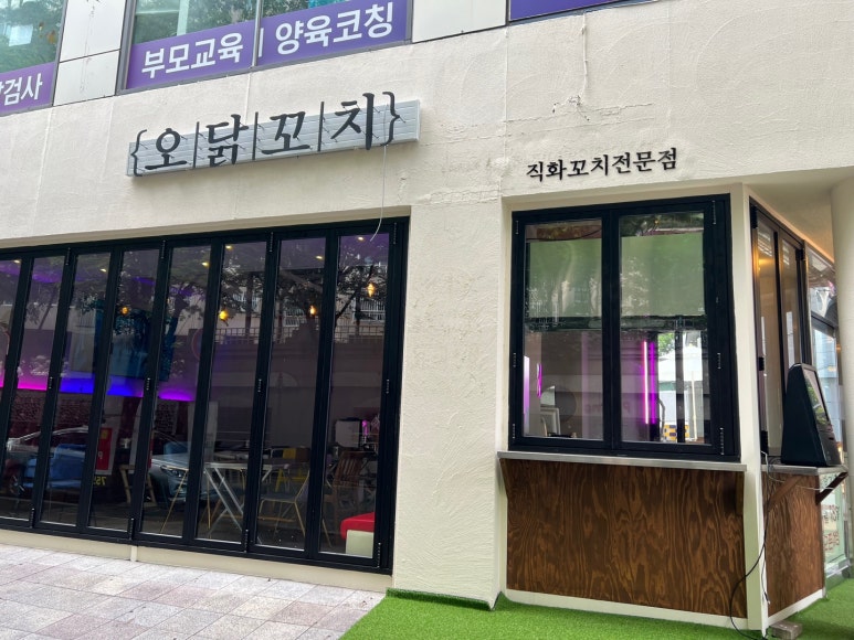 오닭꼬치대구 이미지