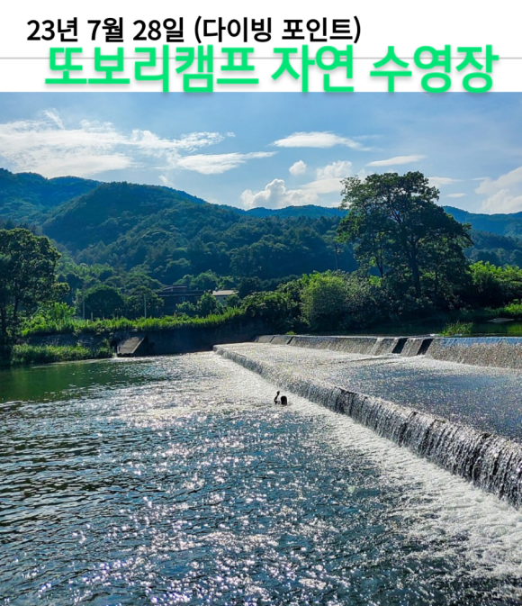 또보리캠프 이미지
