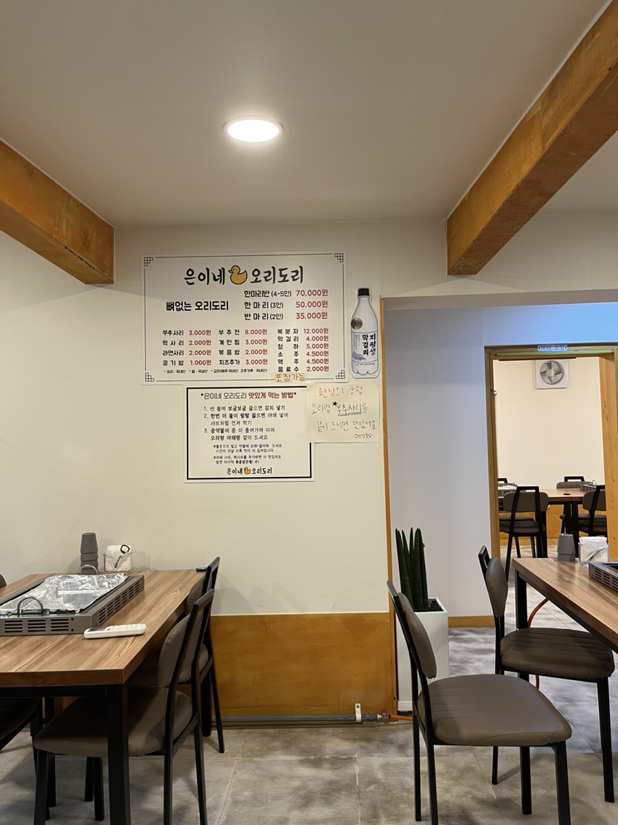 은이네오리도리 이미지