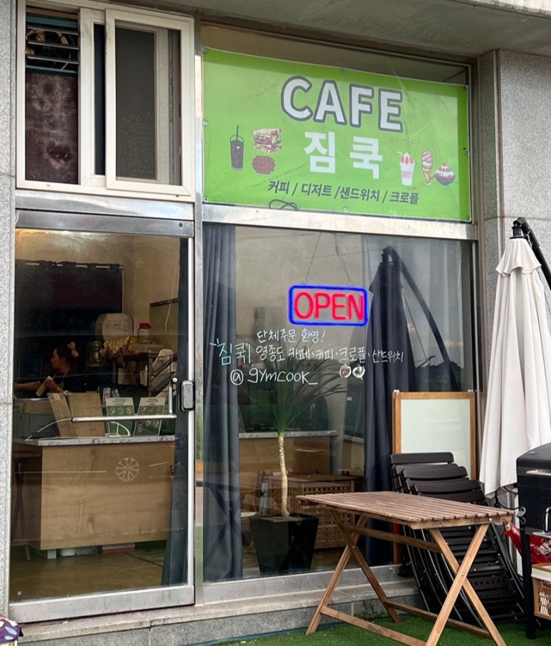 짐쿡 이미지