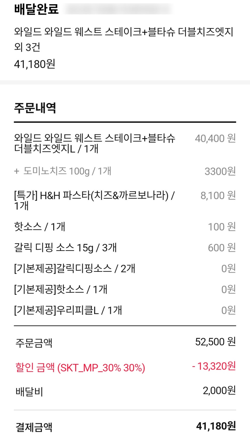 도미노피자창원 이미지
