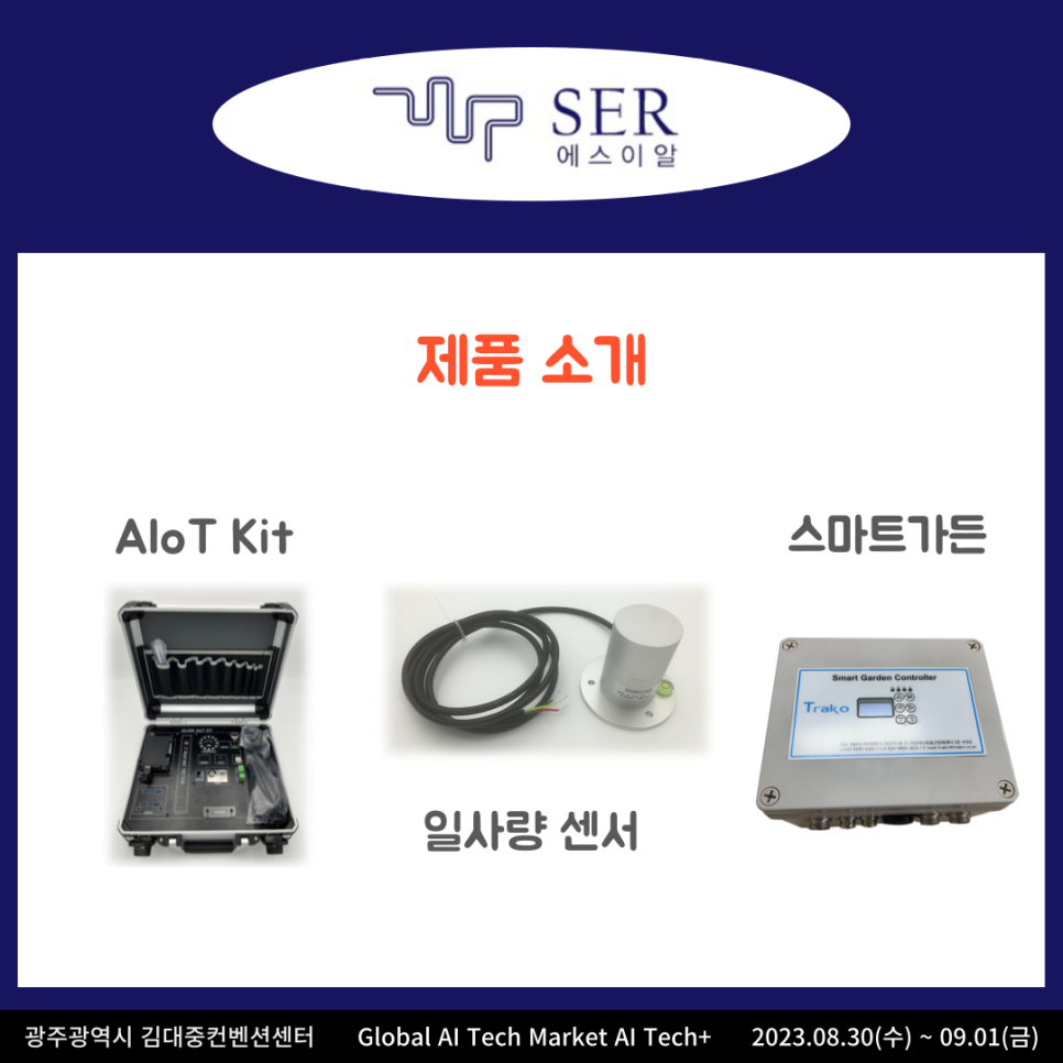 주식회사 에스이 이미지