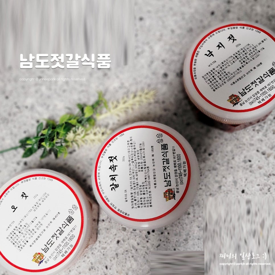 남도젓갈상회 이미지
