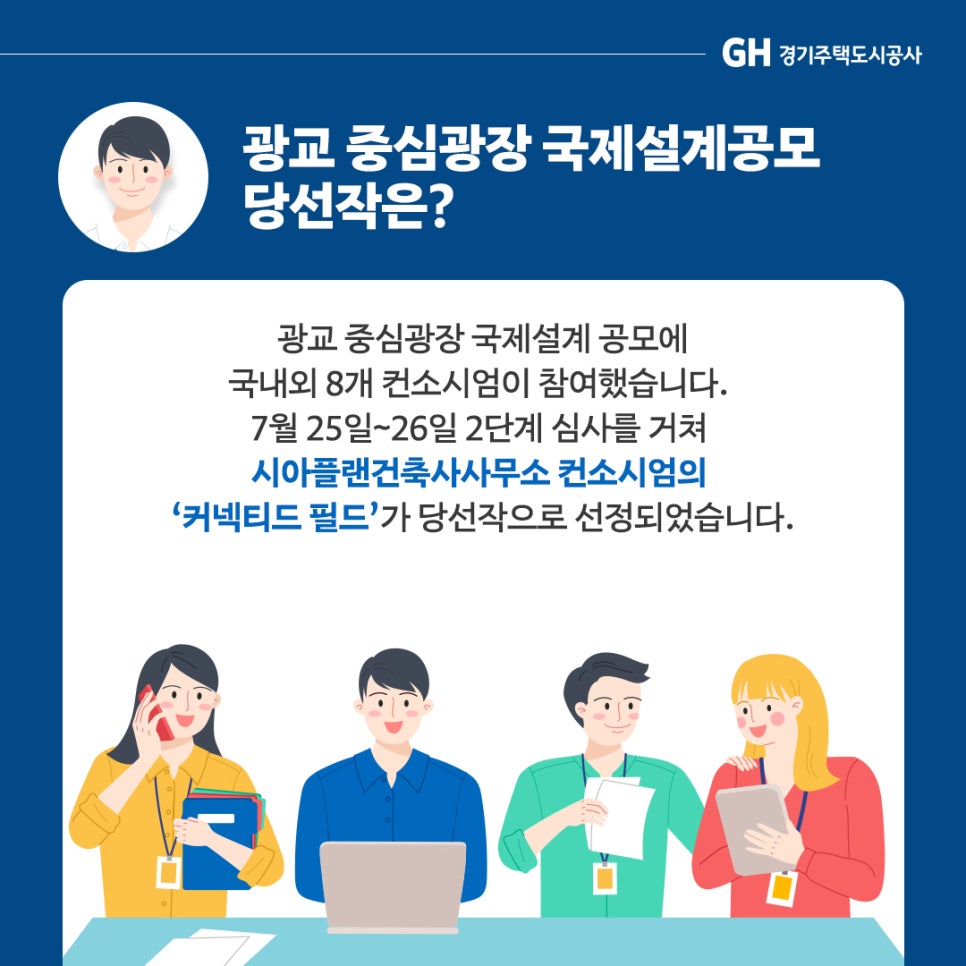 건축사사무소GH 이미지