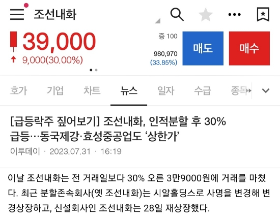 동국이엔지 이미지