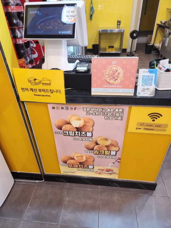 피자스쿨시흥 이미지
