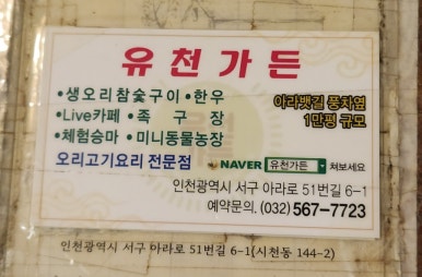 유천정육점 이미지