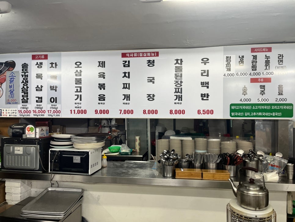 솥뚜껑위에춤추는삼겹살 이미지