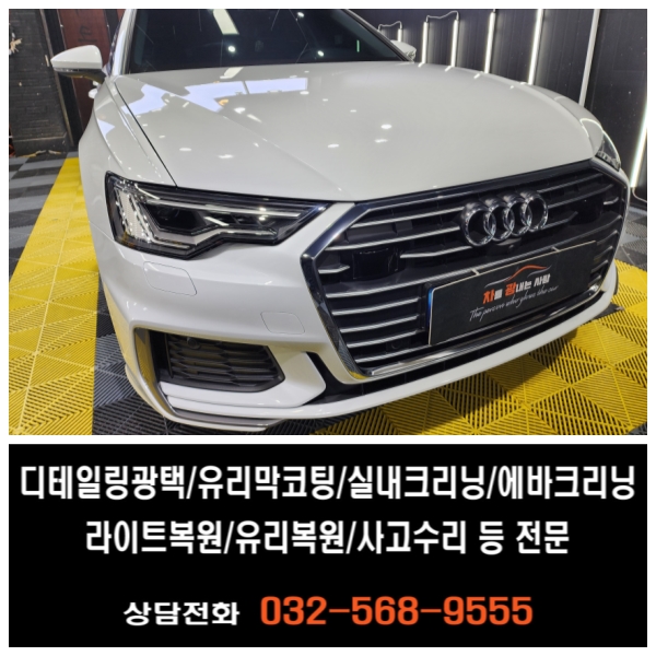 차를광내는사람 이미지