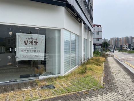 망개당 이미지