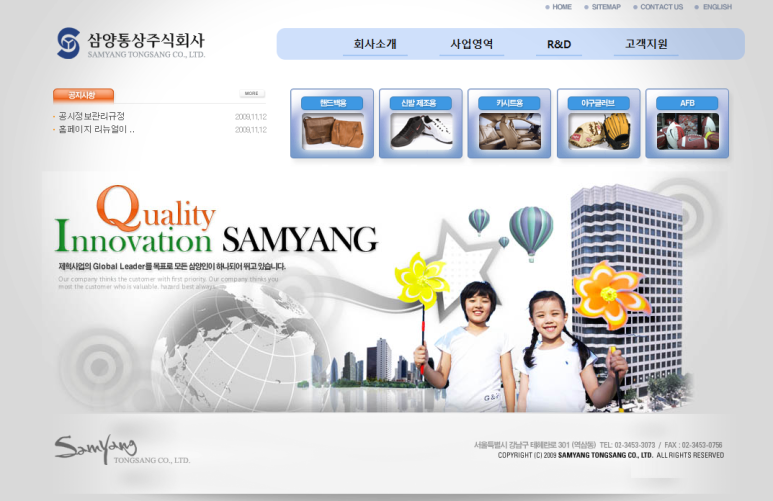주식회사 삼양통상 이미지