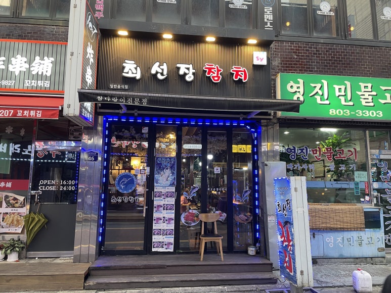 최선장참치 이미지