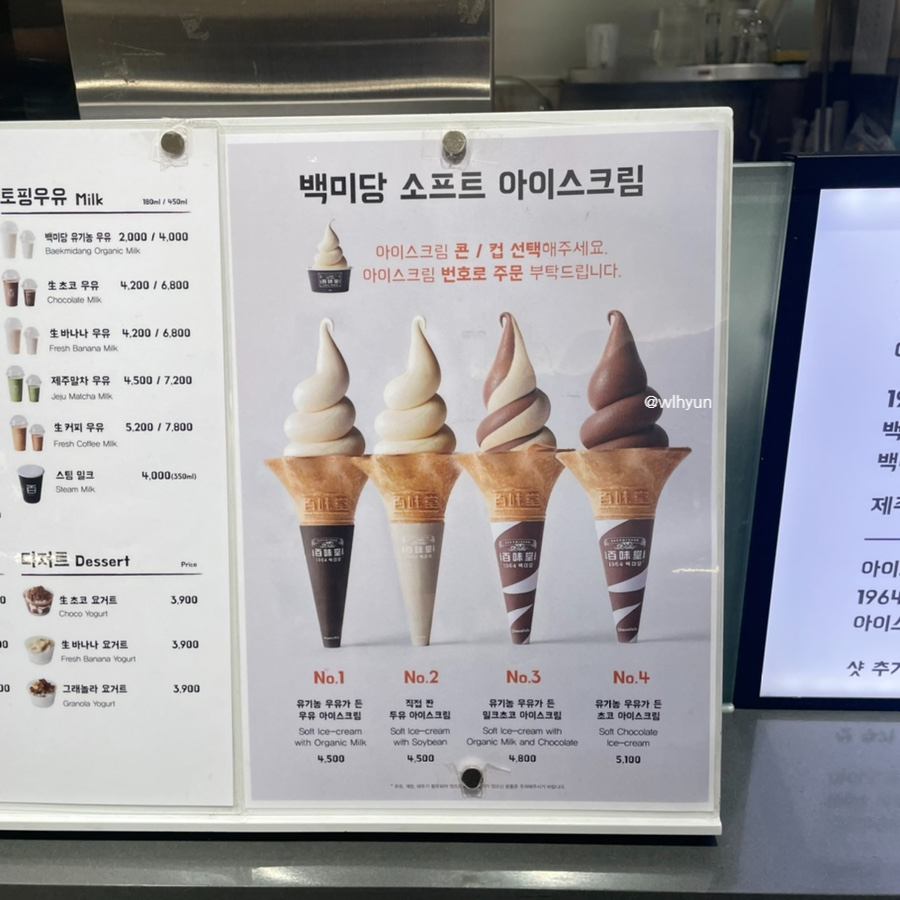 백미당 현대미아점 이미지