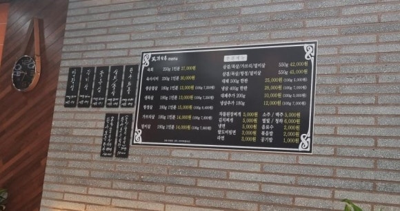 삼촌정육식당 이미지