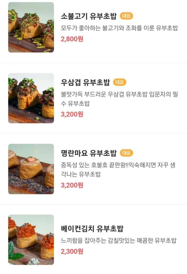 유부야2 이미지
