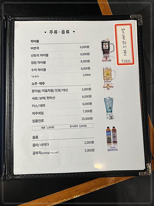 고도식(마포) 이미지