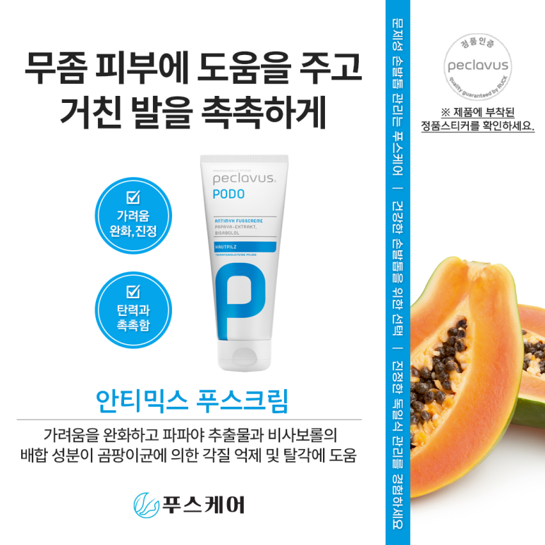 진스케어 이미지