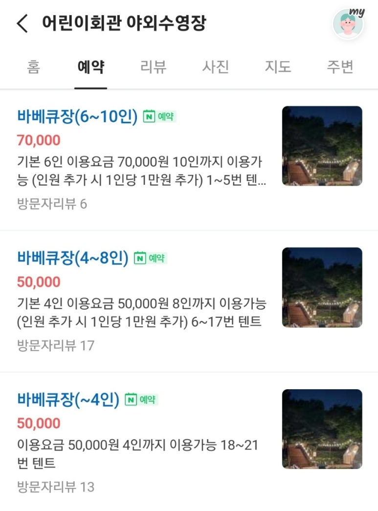 수영장매점 이미지