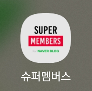 모니슈퍼 이미지