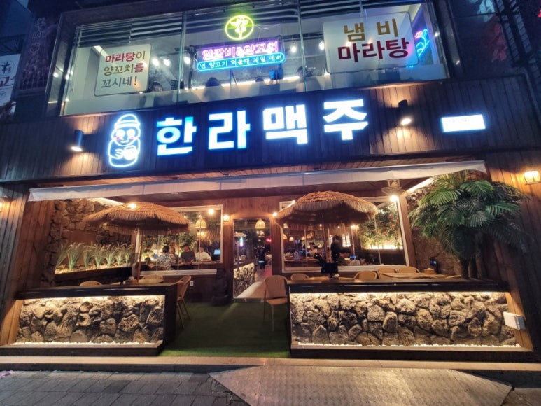 역전할머니맥주하대점 이미지