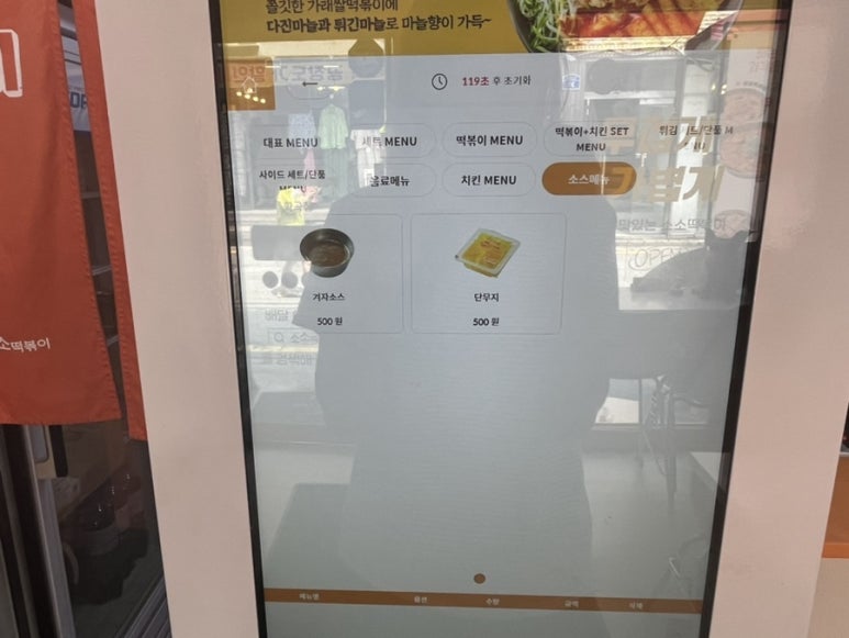 소소떡볶이 화곡점 이미지